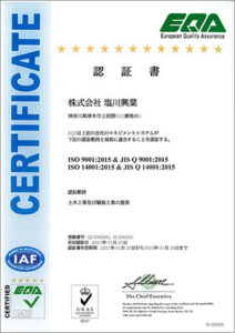 ISO9001・ISO14001認証取得