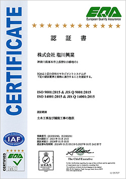 ISO9001・ISO14001再認証取得