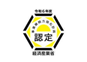 認定ロゴ